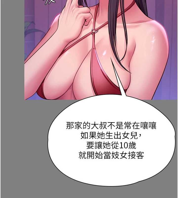 守护妳第36話-孽種誕生的前言