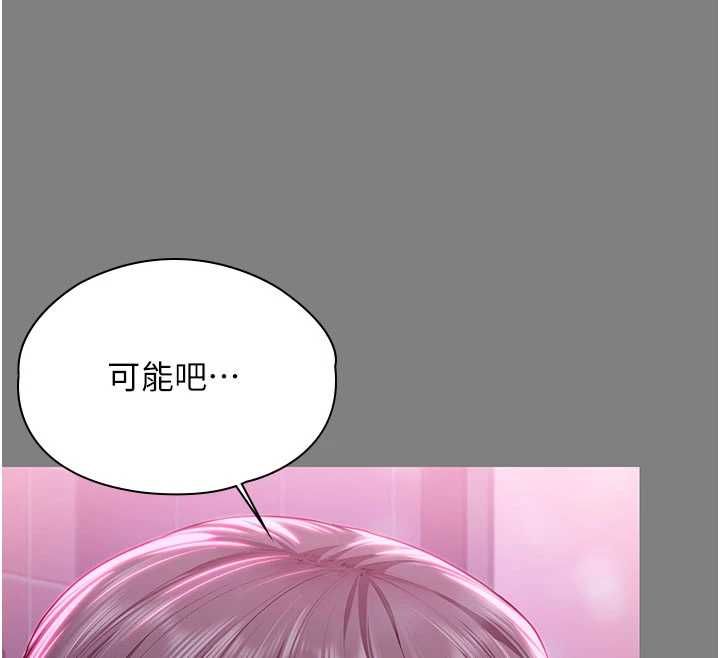守护妳第36話-孽種誕生的前言