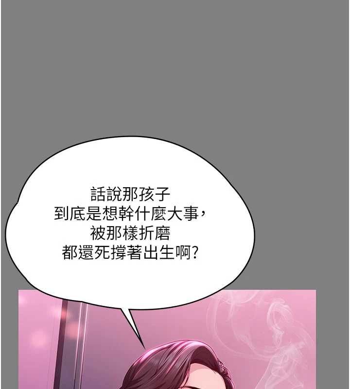 守护妳第36話-孽種誕生的前言