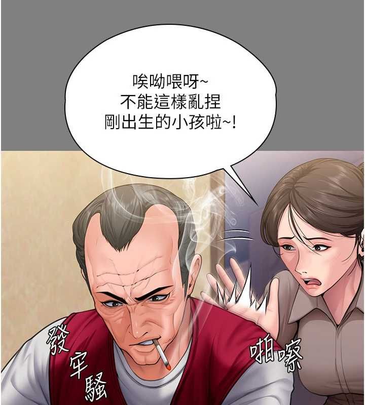 守护妳第36話-孽種誕生的前言