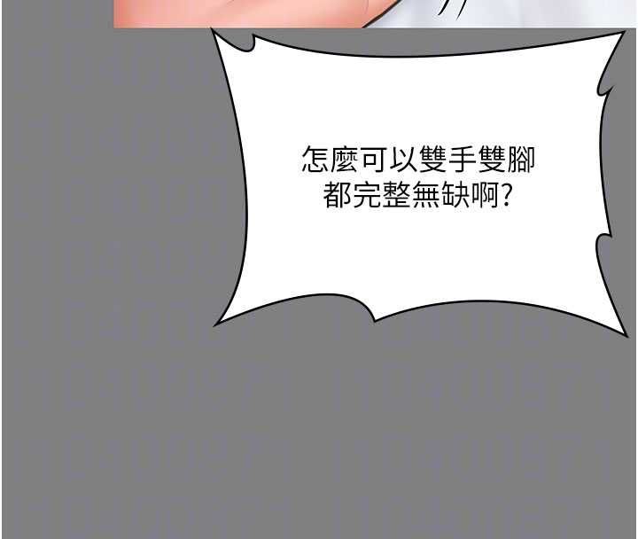 守护妳第36話-孽種誕生的前言