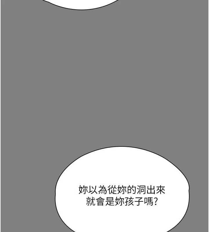 守护妳第36話-孽種誕生的前言