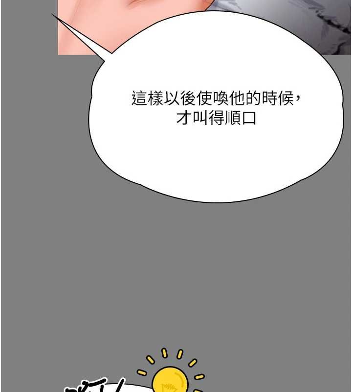 守护妳第36話-孽種誕生的前言