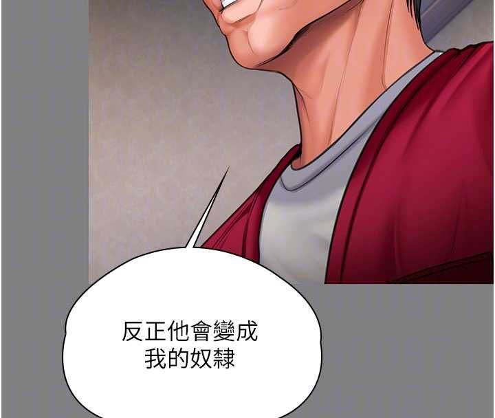 守护妳第36話-孽種誕生的前言