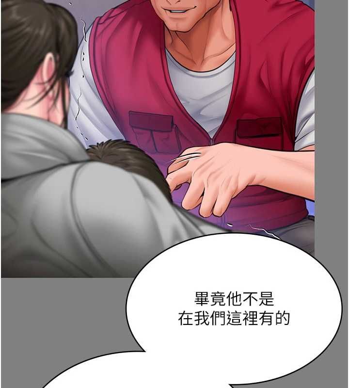 守护妳第36話-孽種誕生的前言