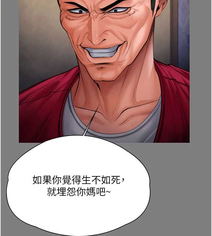 守护妳第36話-孽種誕生的前言