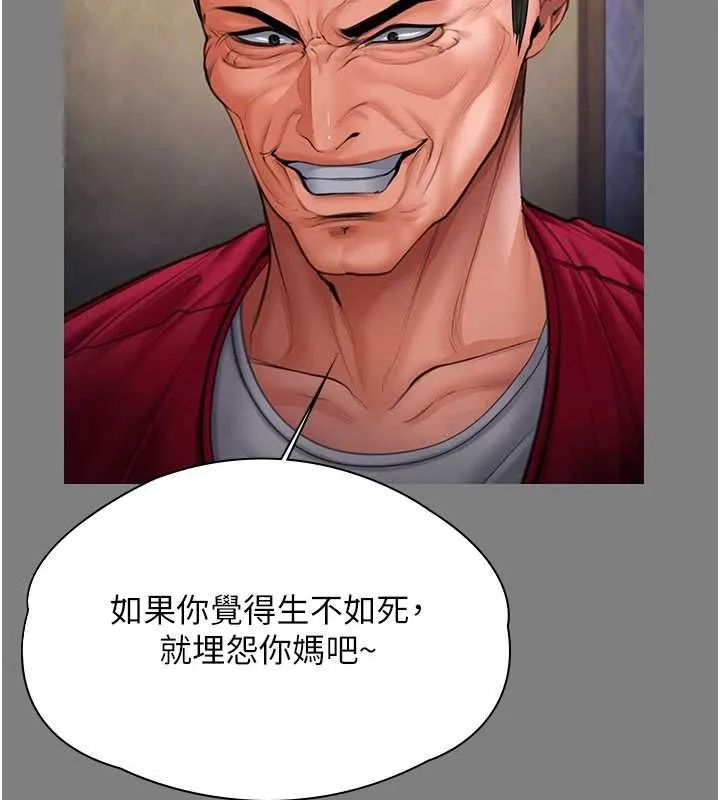 守護妳第36話-孽種誕生的前言