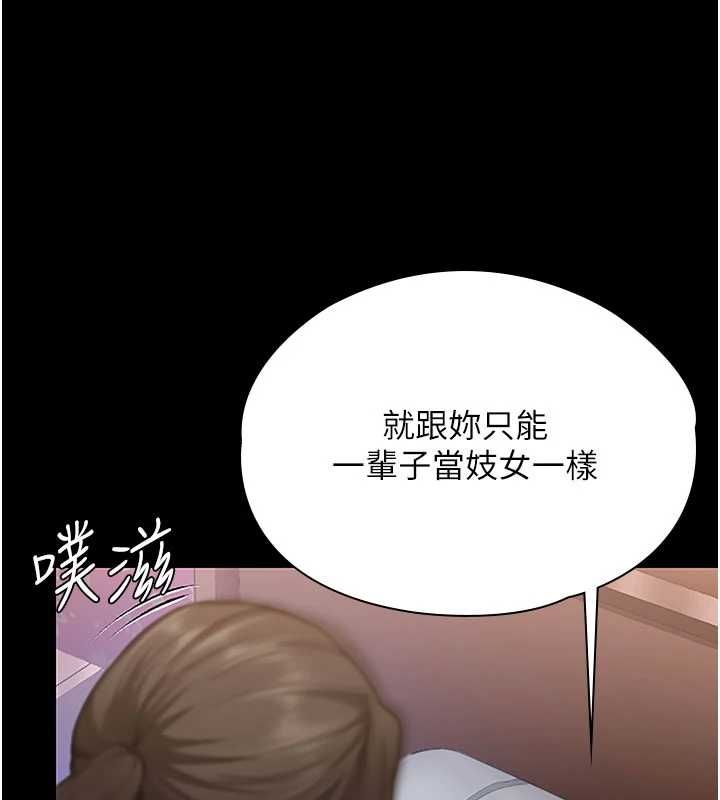 守护妳第36話-孽種誕生的前言