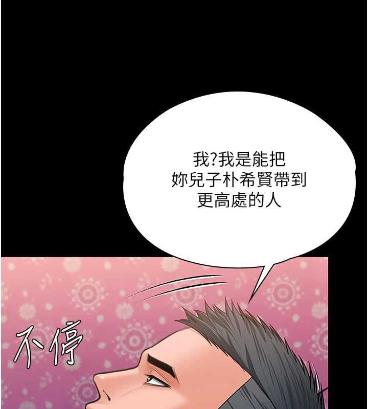 守护妳第36話-孽種誕生的前言