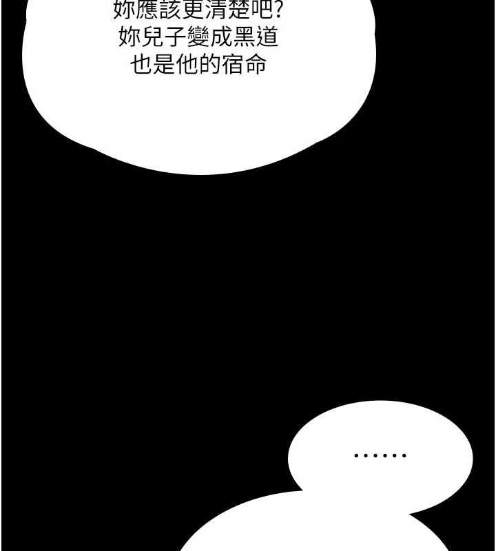 守护妳第36話-孽種誕生的前言