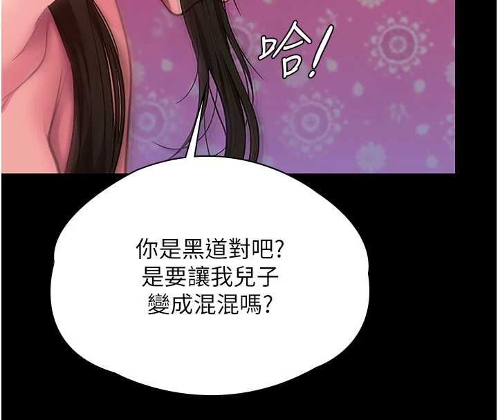 守护妳第36話-孽種誕生的前言
