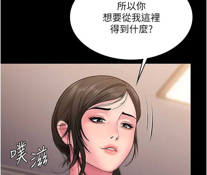 守护妳第36話-孽種誕生的前言
