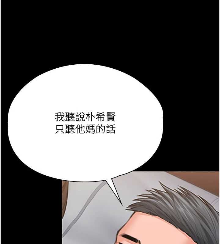 守护妳第36話-孽種誕生的前言