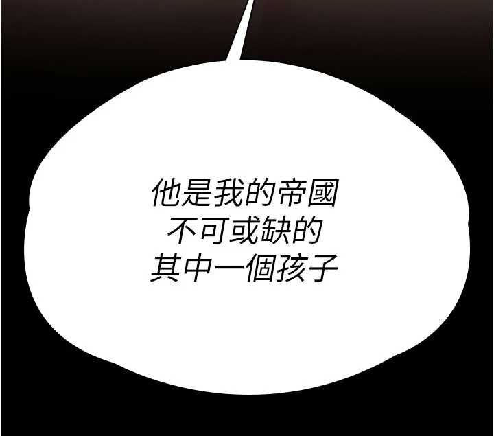守护妳第36話-孽種誕生的前言