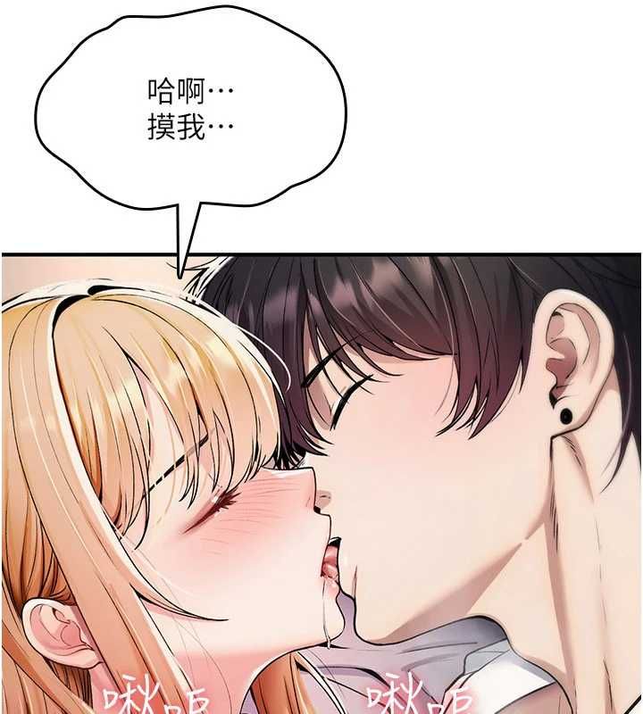 诅咒性转物语第32話-色女大對決!!