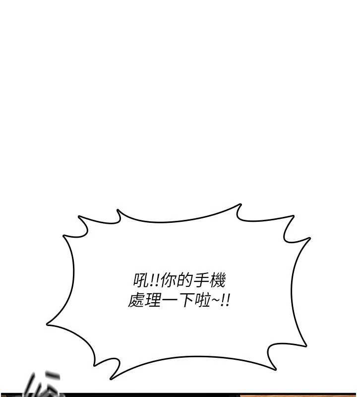 诅咒性转物语第32話-色女大對決!!