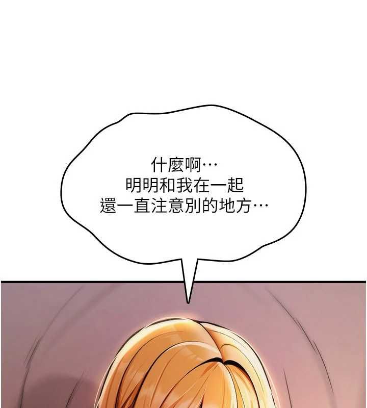 诅咒性转物语第32話-色女大對決!!