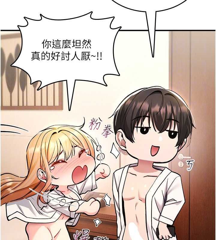 诅咒性转物语第32話-色女大對決!!