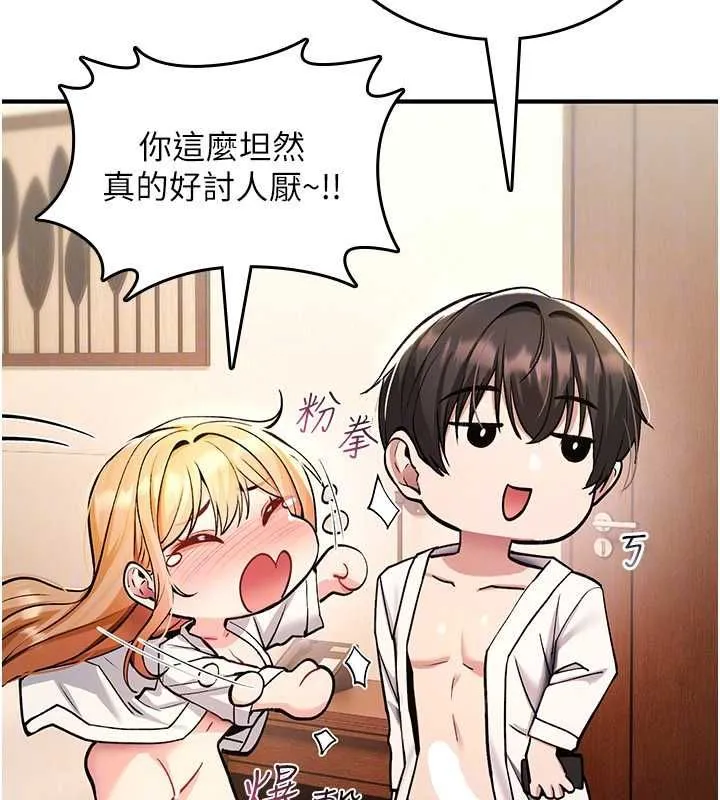 詛咒性轉物語第32話-色女大對決!!