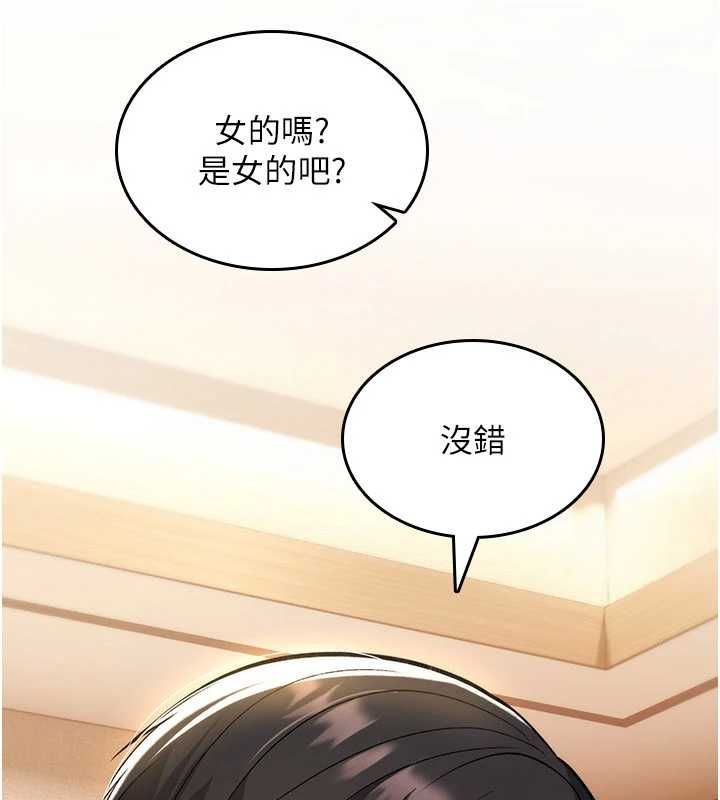 诅咒性转物语第32話-色女大對決!!