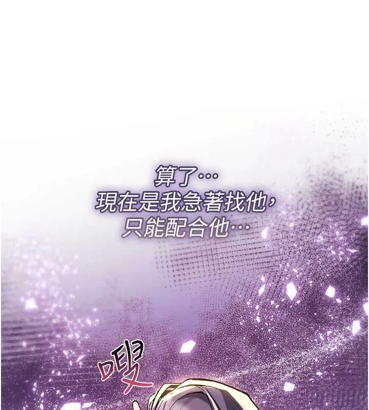 诅咒性转物语第32話-色女大對決!!