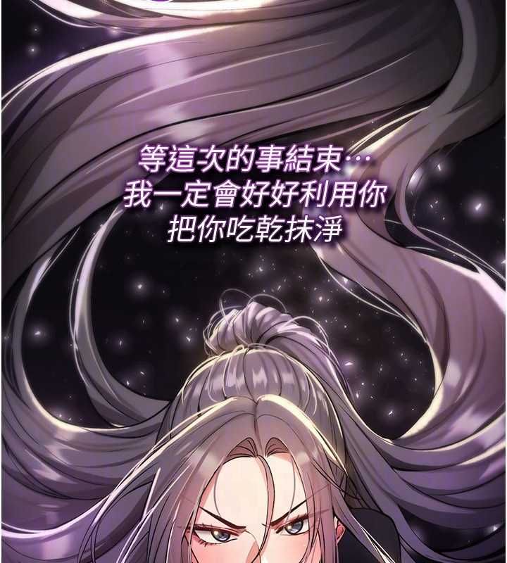 诅咒性转物语第32話-色女大對決!!