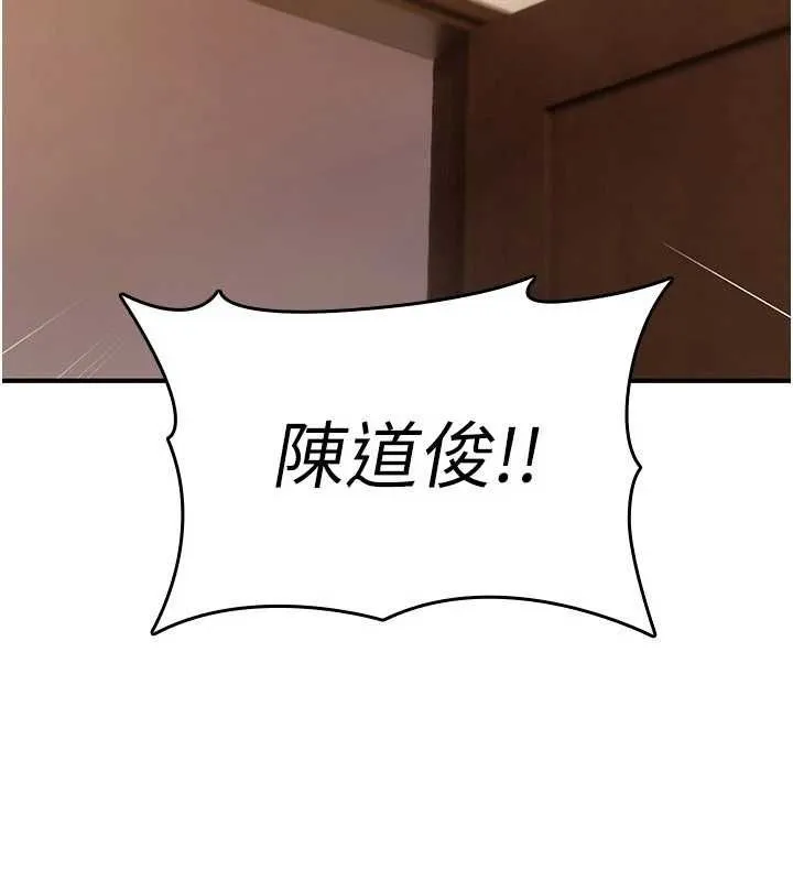 詛咒性轉物語第32話-色女大對決!!