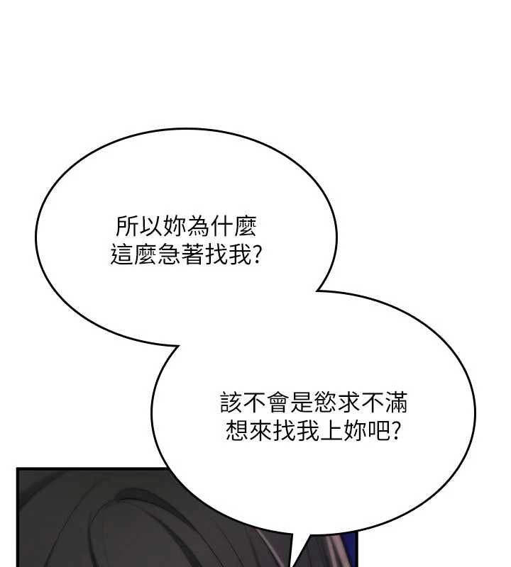 诅咒性转物语第32話-色女大對決!!