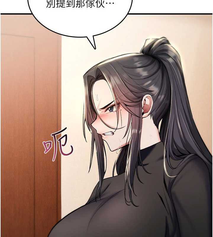 诅咒性转物语第32話-色女大對決!!