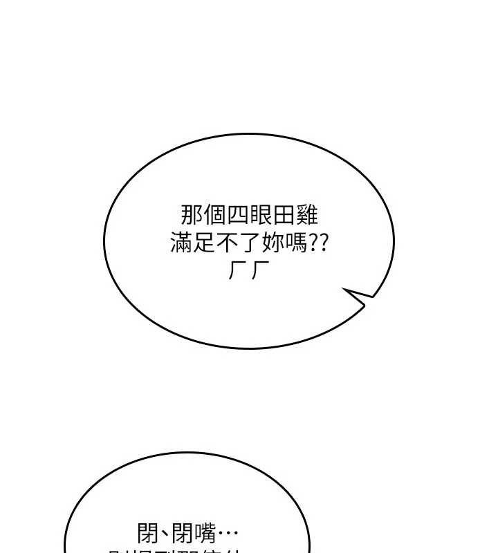 诅咒性转物语第32話-色女大對決!!