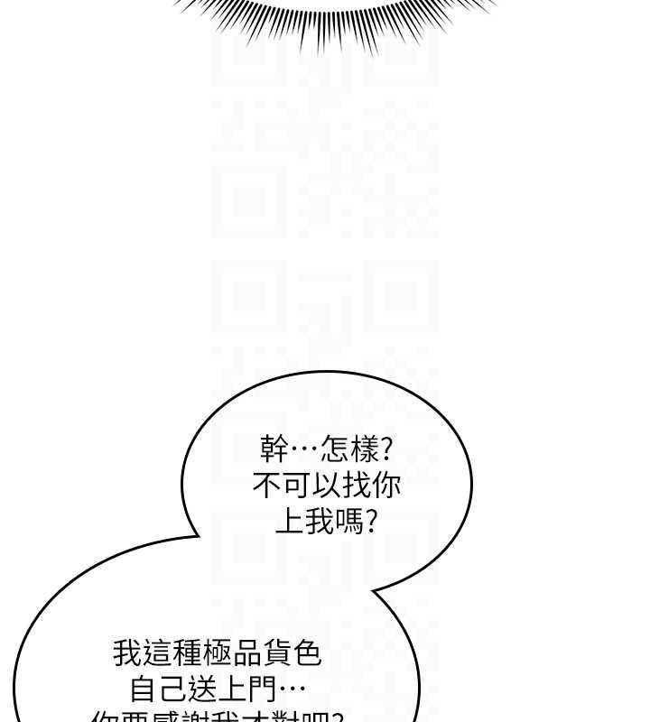诅咒性转物语第32話-色女大對決!!
