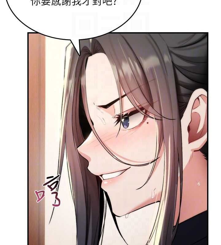 诅咒性转物语第32話-色女大對決!!