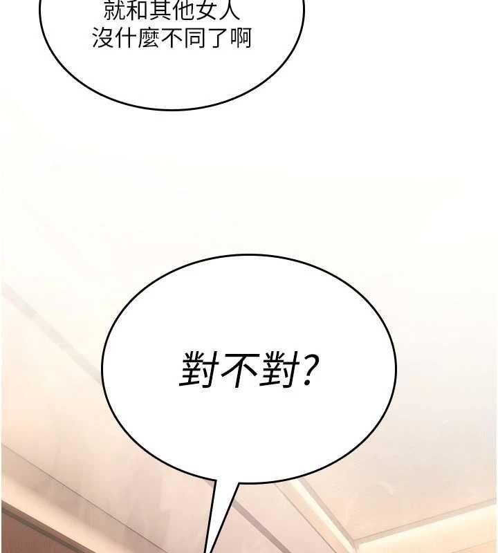 诅咒性转物语第32話-色女大對決!!