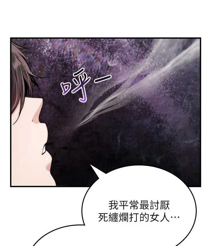 诅咒性转物语第32話-色女大對決!!