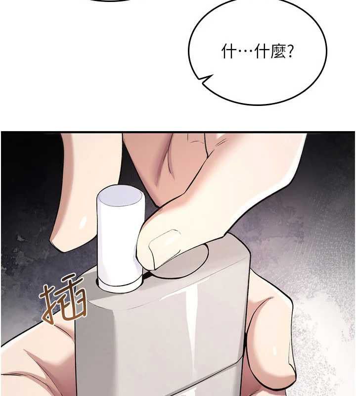 诅咒性转物语第32話-色女大對決!!