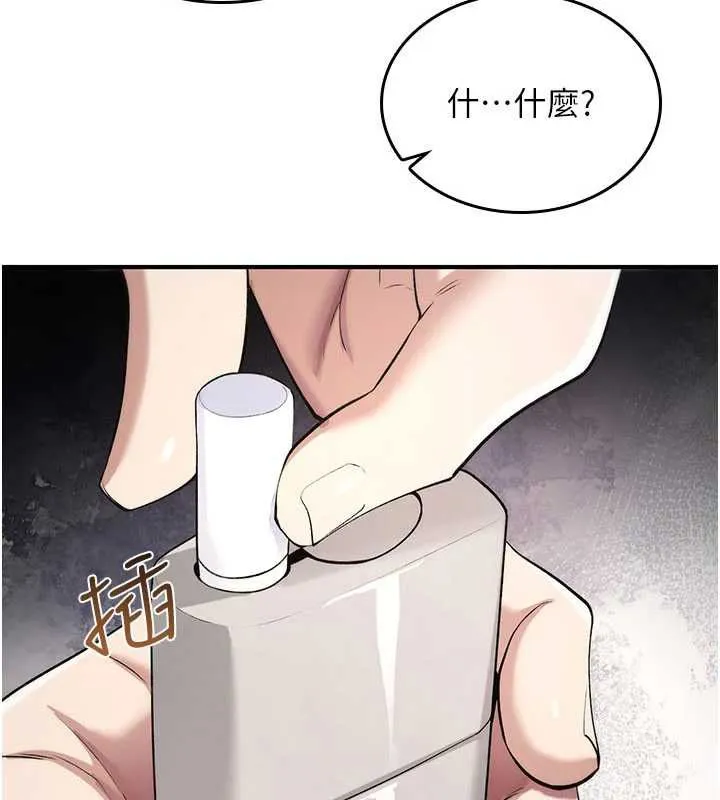 詛咒性轉物語第32話-色女大對決!!