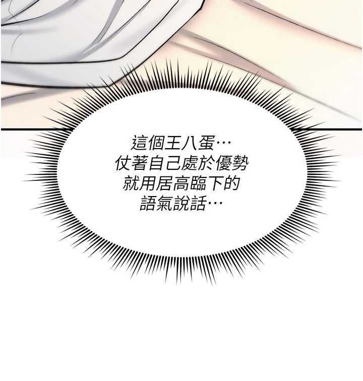 诅咒性转物语第32話-色女大對決!!