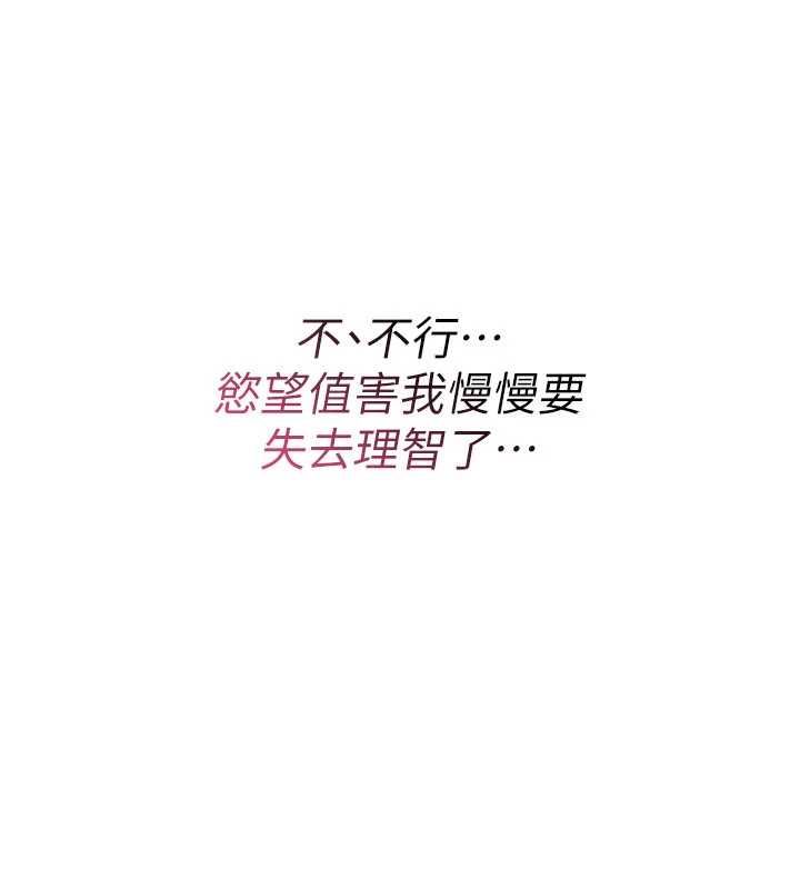 诅咒性转物语第32話-色女大對決!!