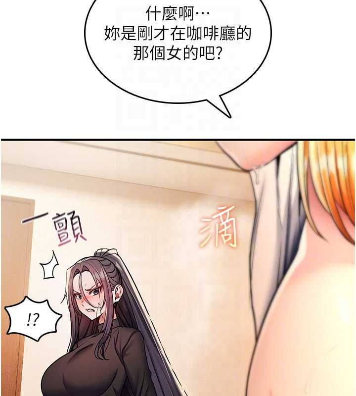 诅咒性转物语第32話-色女大對決!!