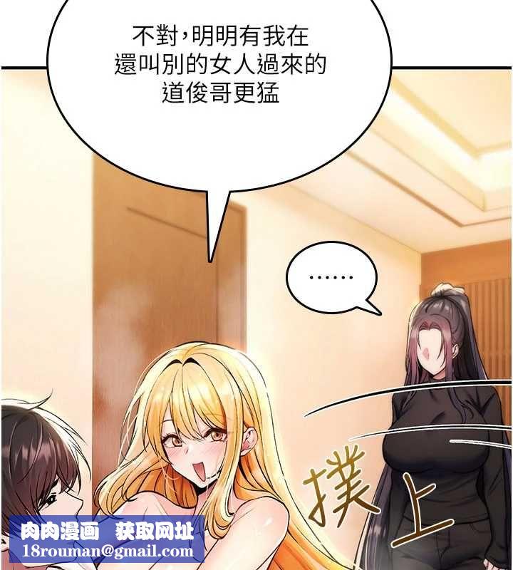 诅咒性转物语第32話-色女大對決!!