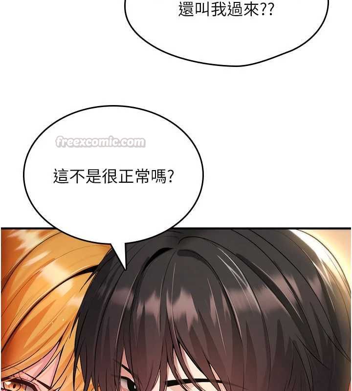 诅咒性转物语第32話-色女大對決!!