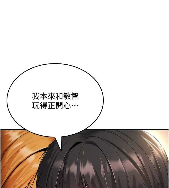 诅咒性转物语第32話-色女大對決!!