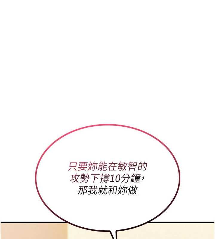 诅咒性转物语第32話-色女大對決!!