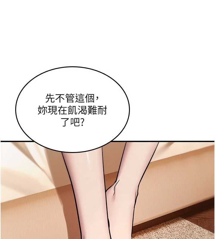 诅咒性转物语第32話-色女大對決!!