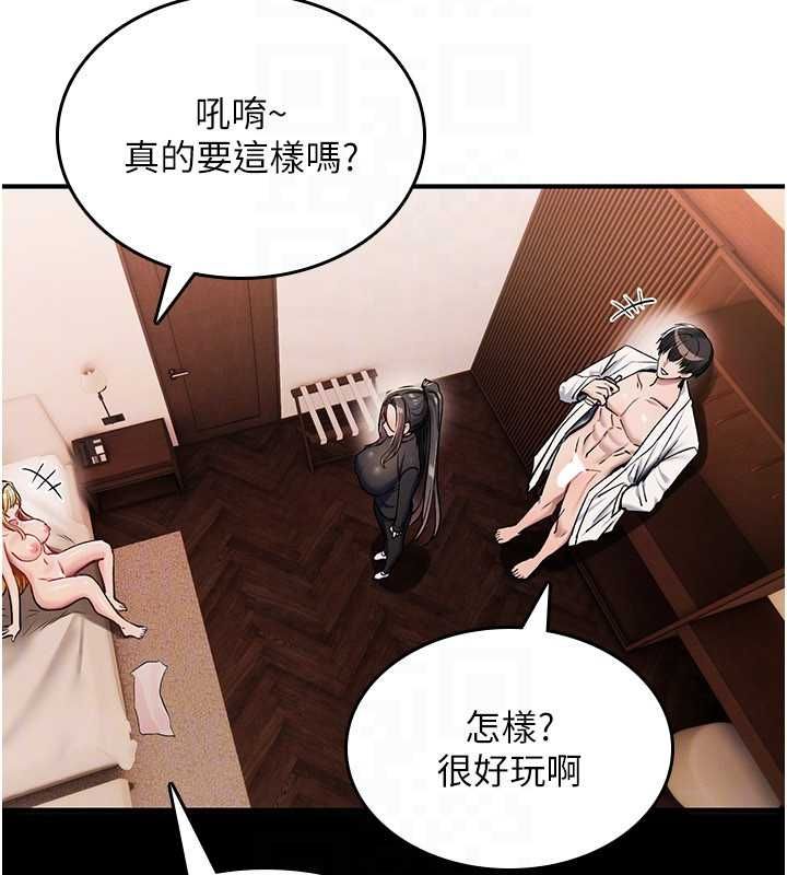 诅咒性转物语第32話-色女大對決!!