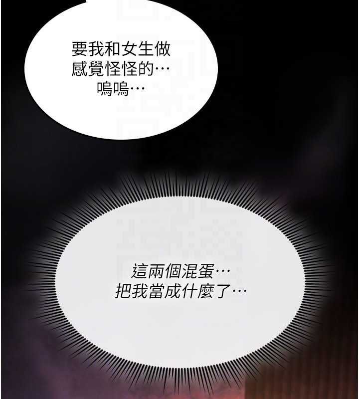 诅咒性转物语第32話-色女大對決!!