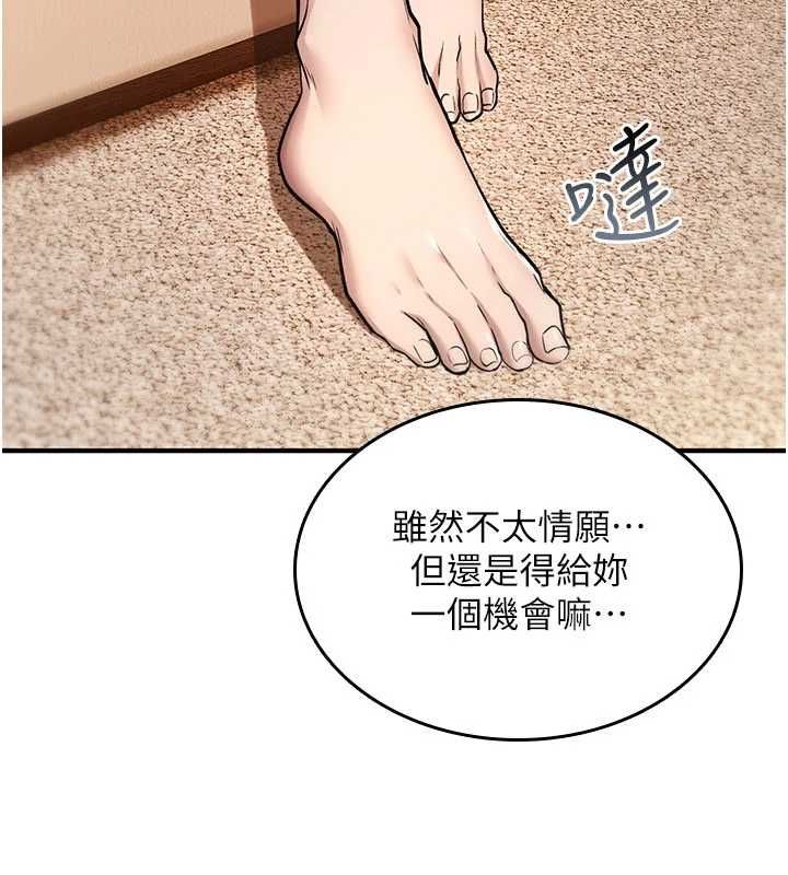 诅咒性转物语第32話-色女大對決!!