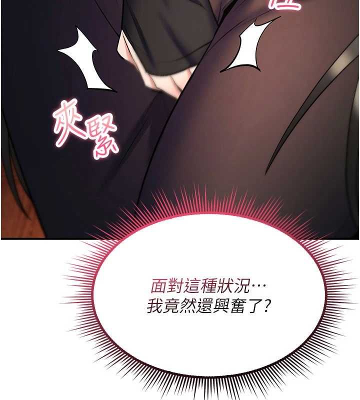 诅咒性转物语第32話-色女大對決!!
