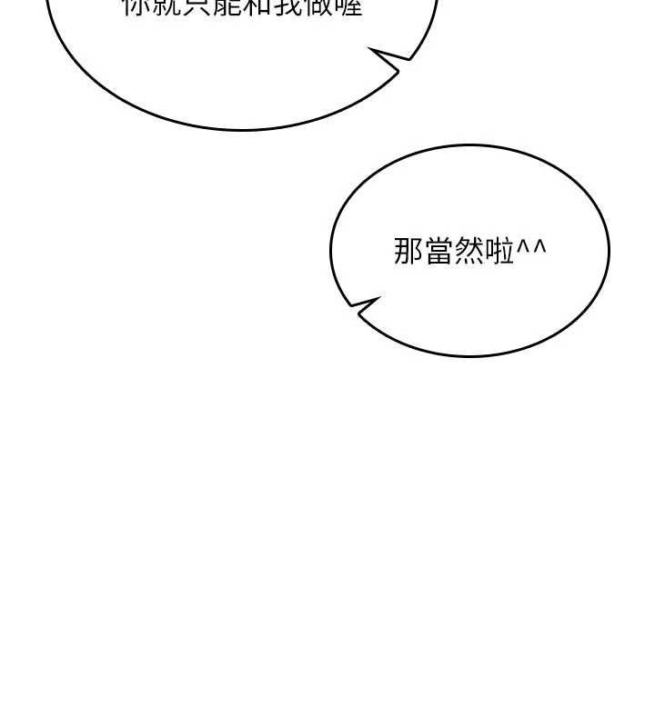 诅咒性转物语第32話-色女大對決!!