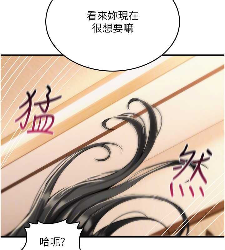 诅咒性转物语第32話-色女大對決!!